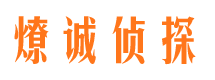 澄江寻人公司